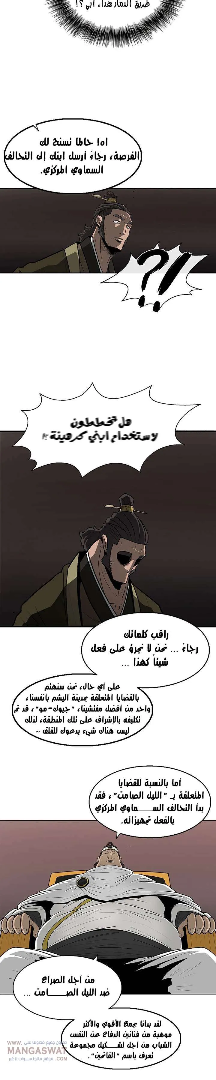 Read Legend Of The Northern Blade AR Manga Online
