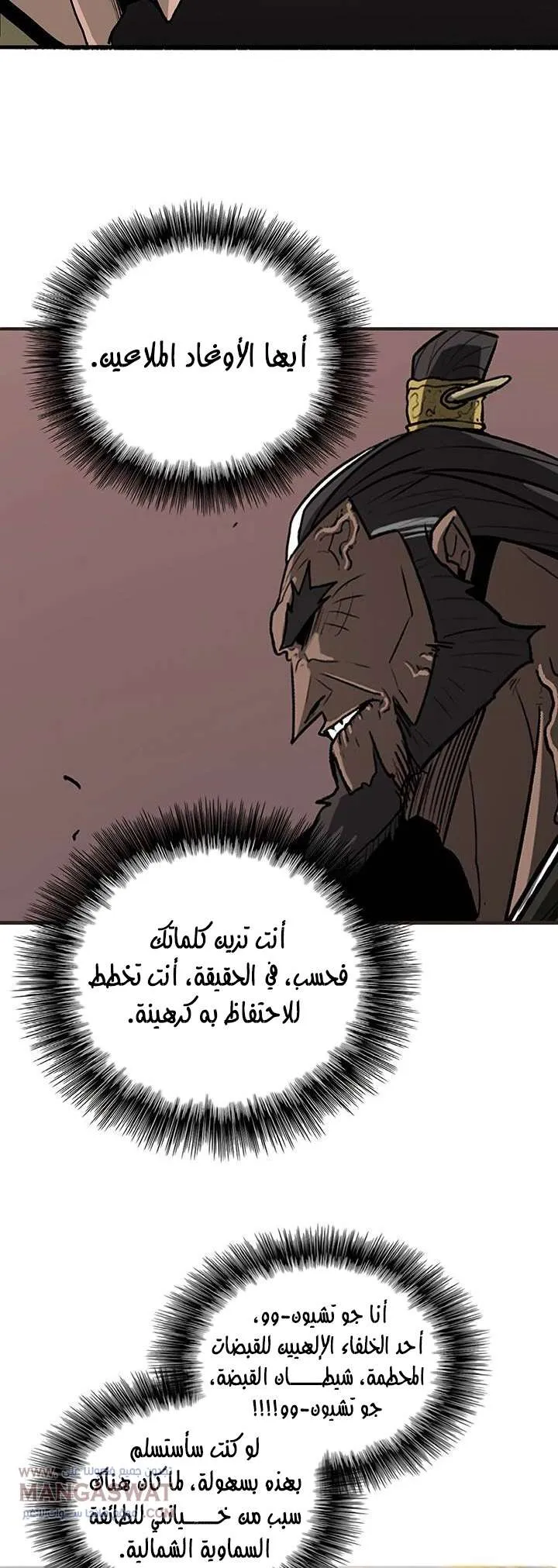 Read Legend Of The Northern Blade AR Manga Online