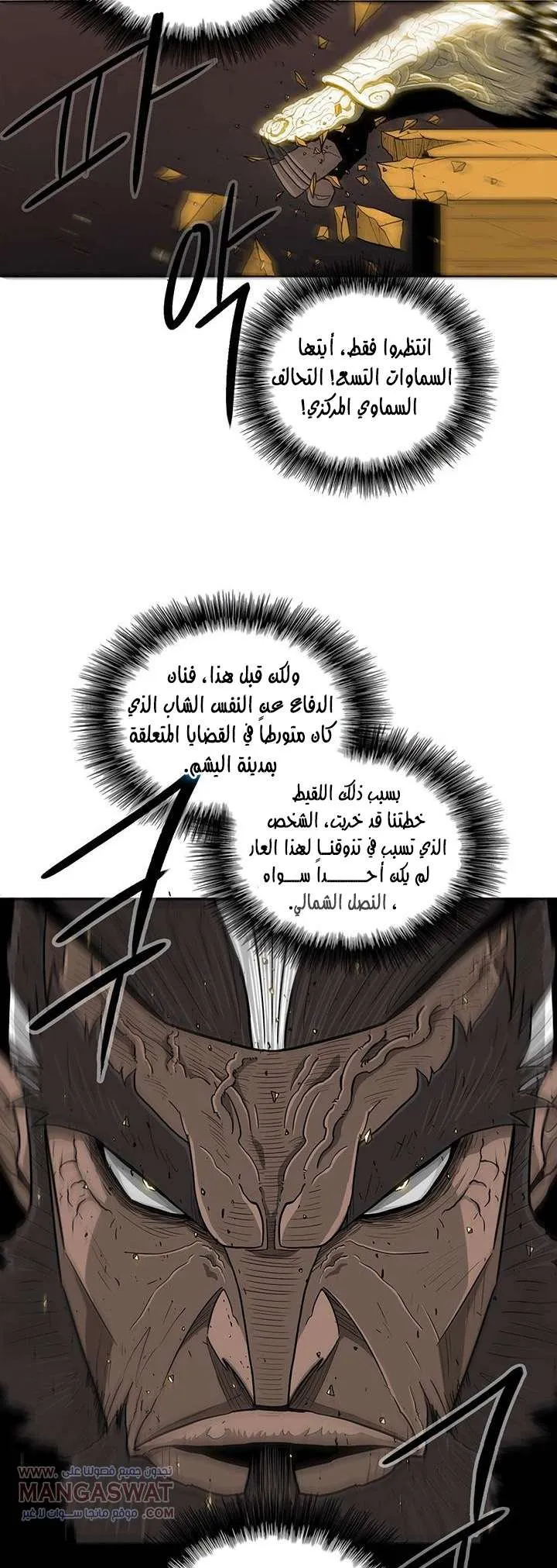 Read Legend Of The Northern Blade AR Manga Online