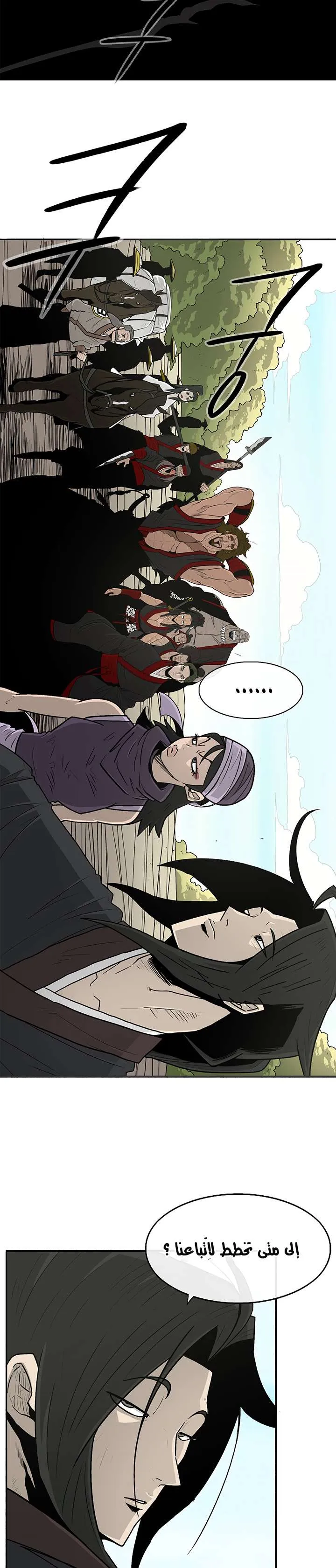 Read Legend Of The Northern Blade AR Manga Online