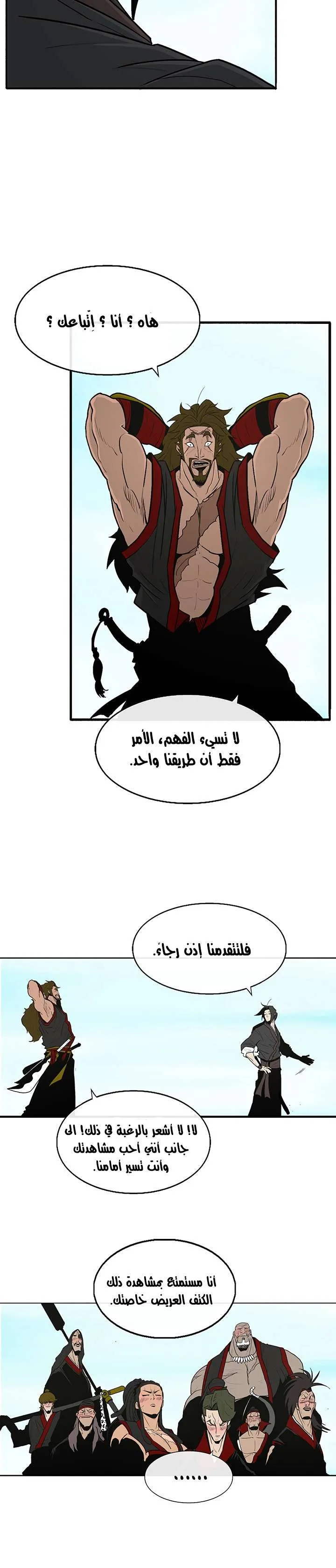 Read Legend Of The Northern Blade AR Manga Online