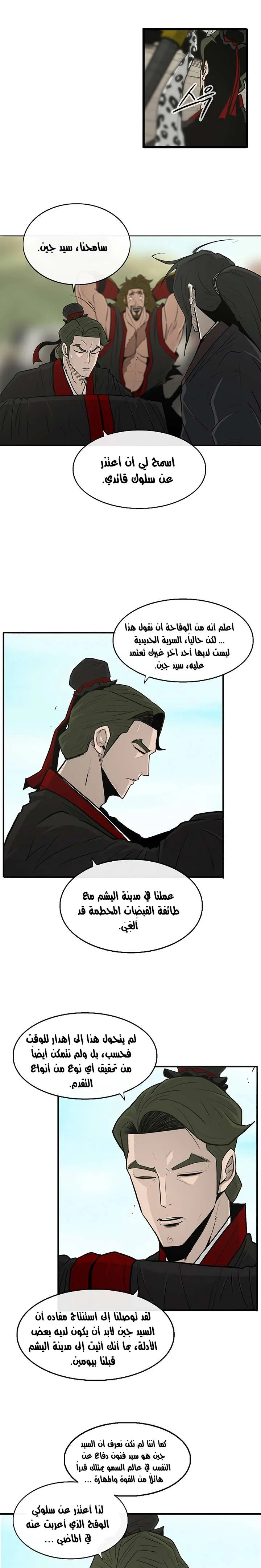 Read Legend Of The Northern Blade AR Manga Online