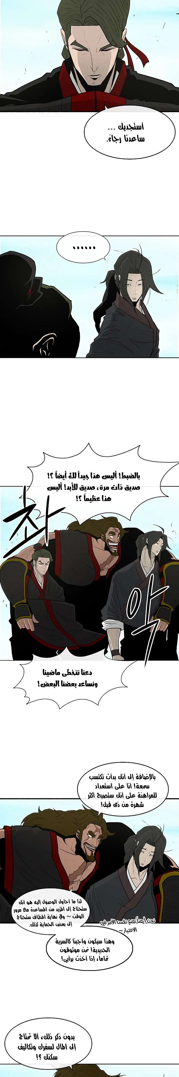 Read Legend Of The Northern Blade AR Manga Online
