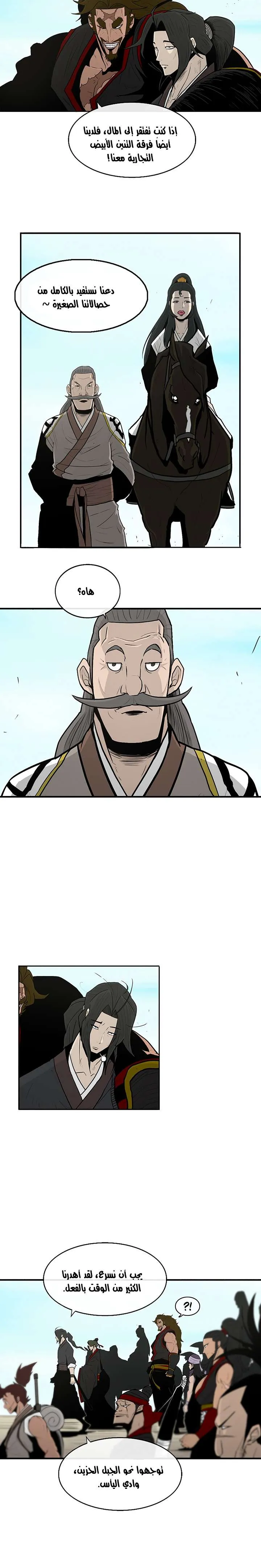 Read Legend Of The Northern Blade AR Manga Online