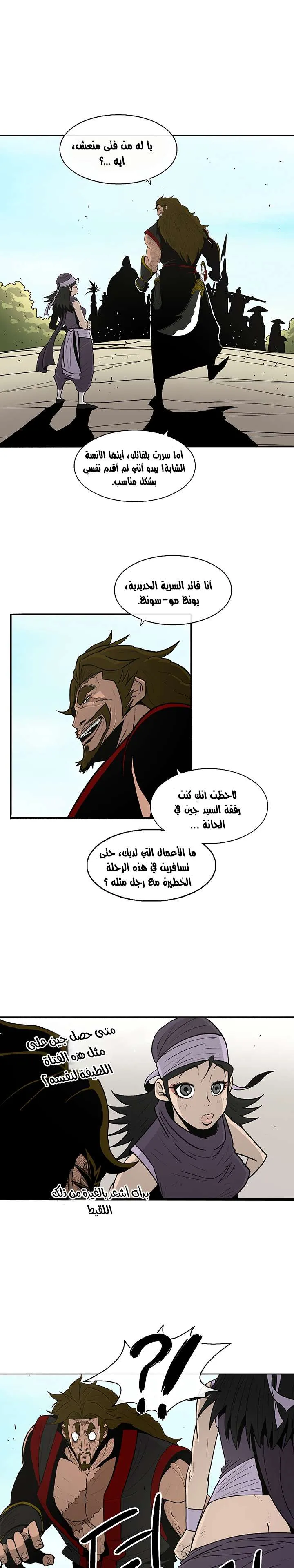 Read Legend Of The Northern Blade AR Manga Online