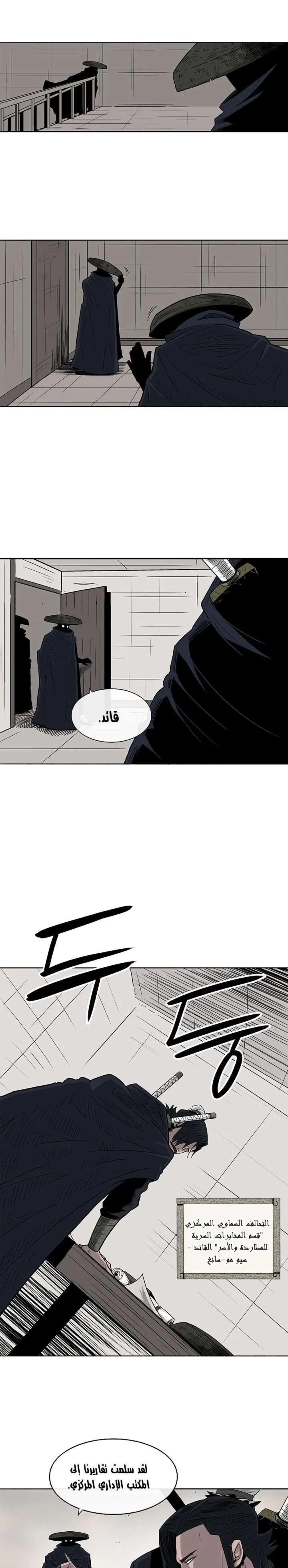 Read Legend Of The Northern Blade AR Manga Online