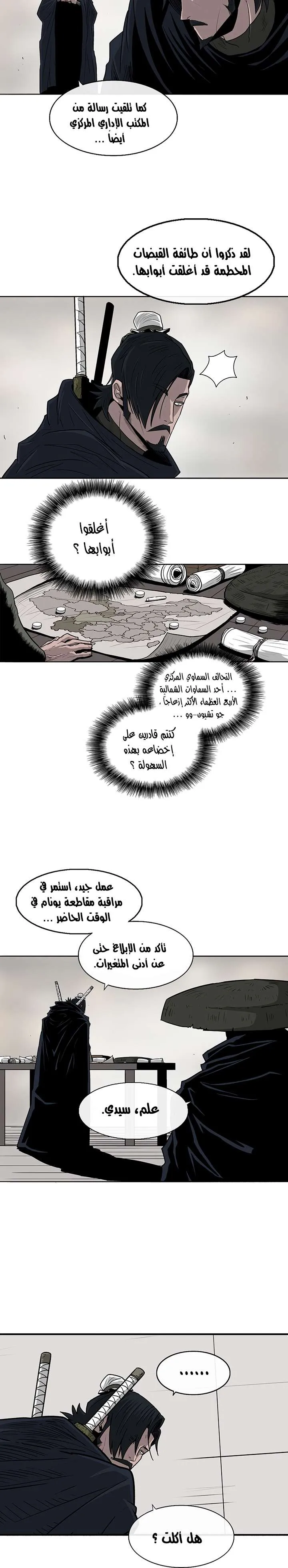 Read Legend Of The Northern Blade AR Manga Online