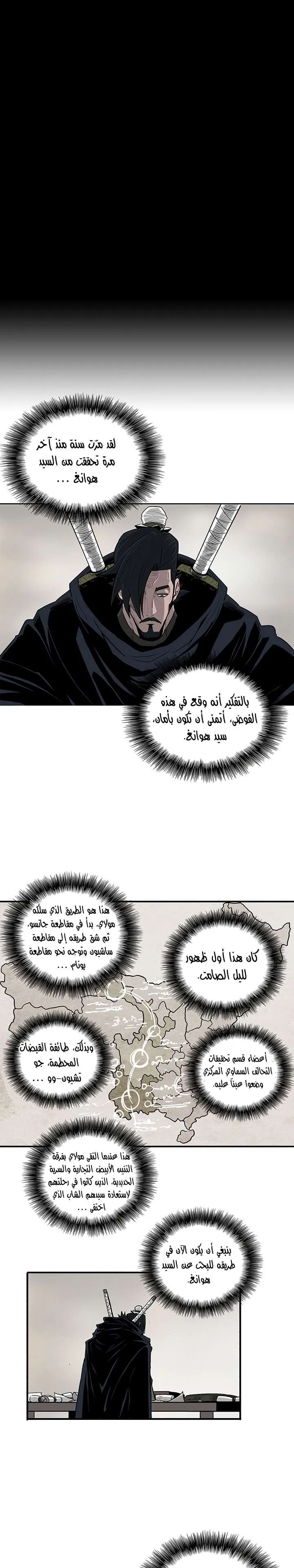 Read Legend Of The Northern Blade AR Manga Online