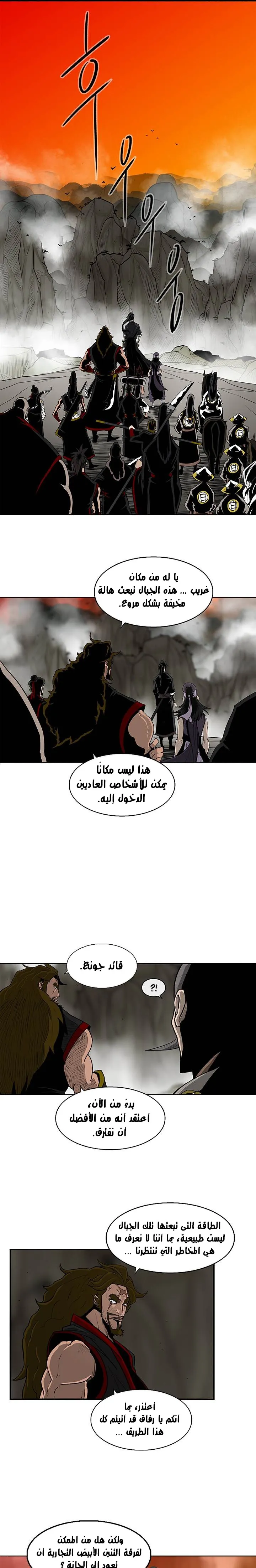 Read Legend Of The Northern Blade AR Manga Online