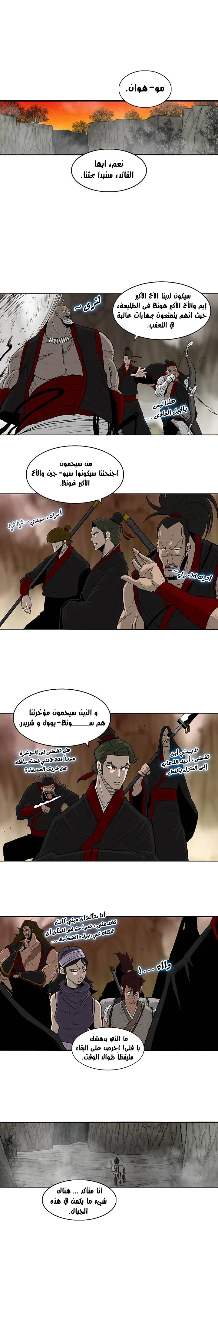 Read Legend Of The Northern Blade AR Manga Online
