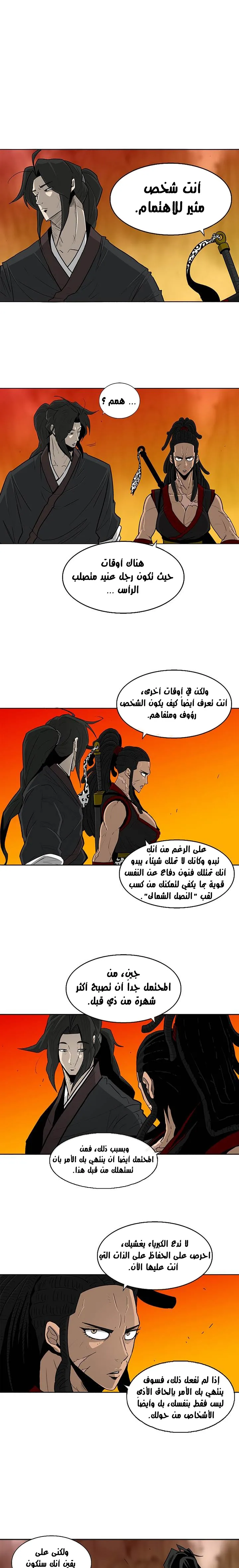 Read Legend Of The Northern Blade AR Manga Online