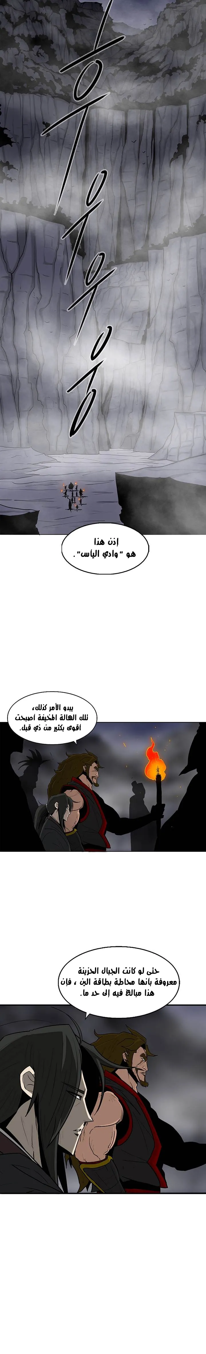 Read Legend Of The Northern Blade AR Manga Online