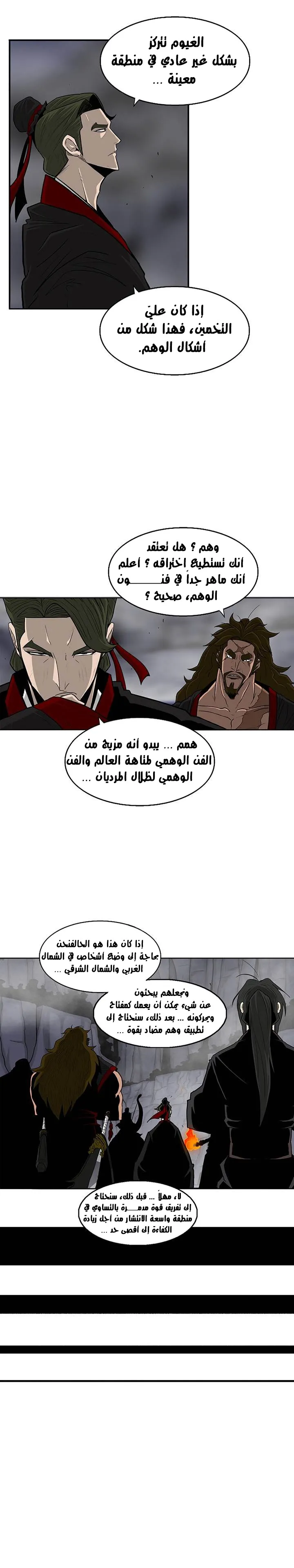 Read Legend Of The Northern Blade AR Manga Online