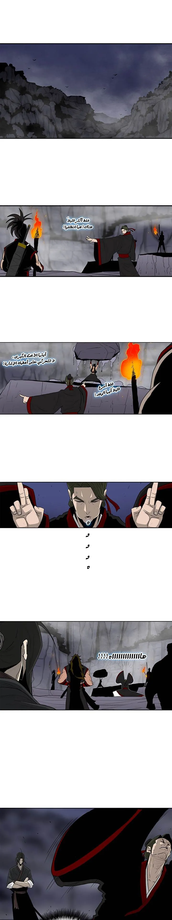 Read Legend Of The Northern Blade AR Manga Online