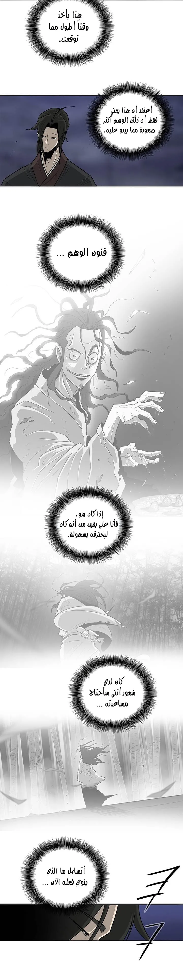 Read Legend Of The Northern Blade AR Manga Online