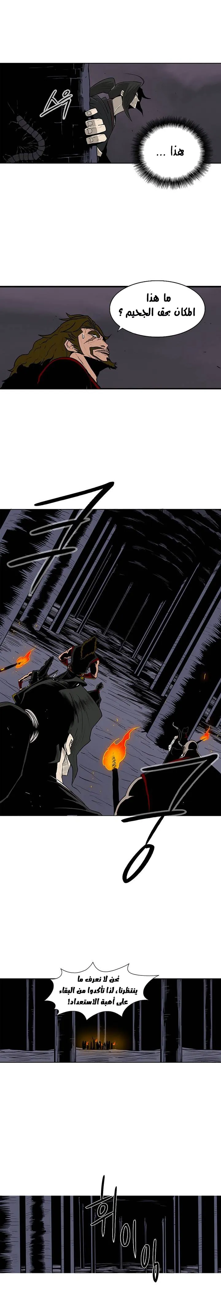 Read Legend Of The Northern Blade AR Manga Online