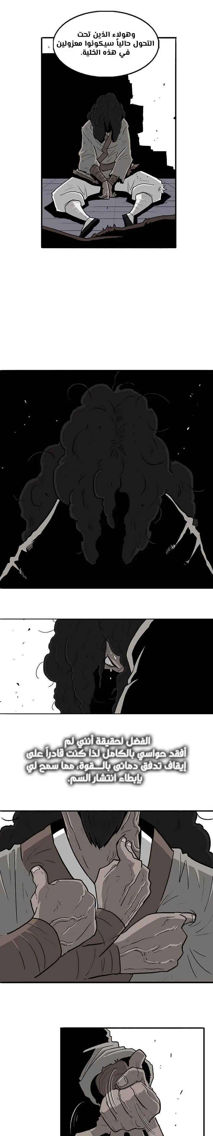 Read Legend Of The Northern Blade AR Manga Online