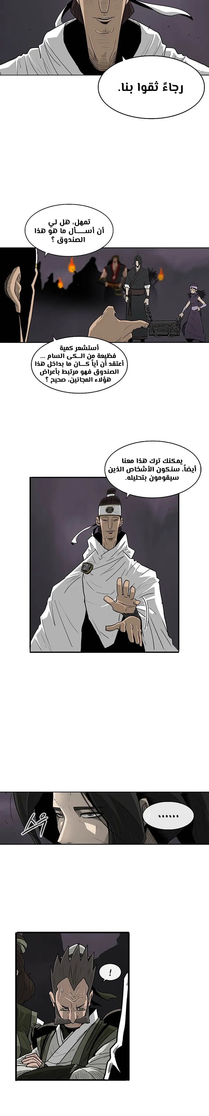 Read Legend Of The Northern Blade AR Manga Online