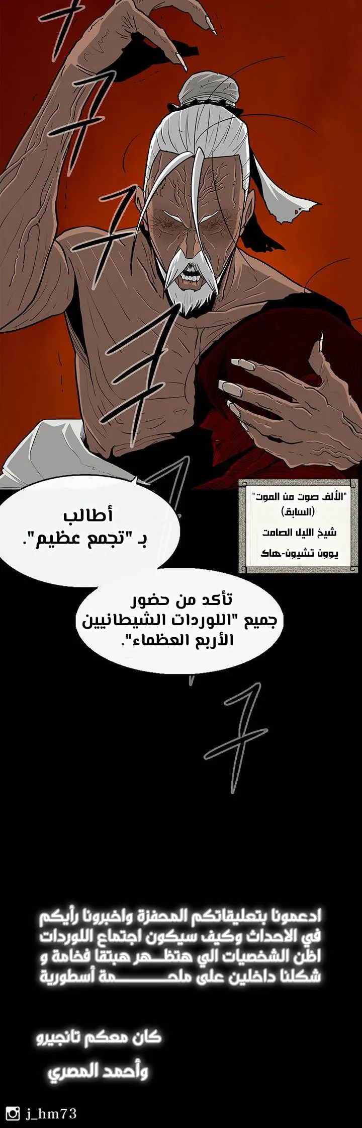 Read Legend Of The Northern Blade AR Manga Online