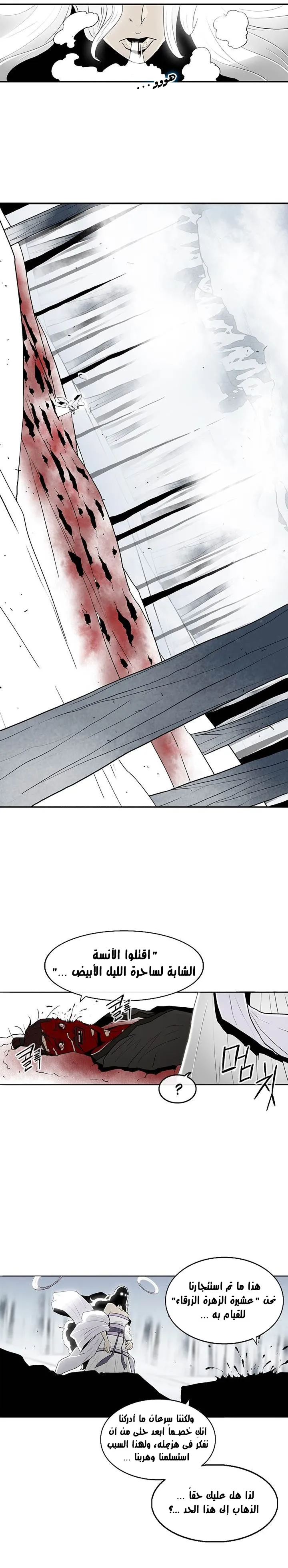 Read Legend Of The Northern Blade AR Manga Online