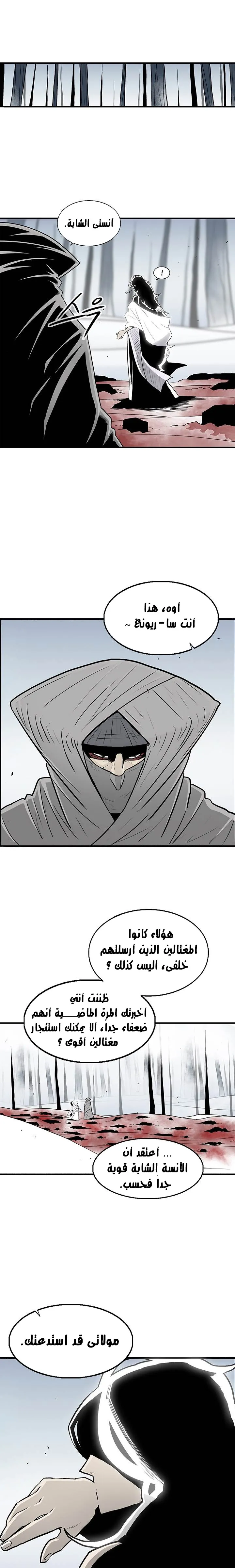 Read Legend Of The Northern Blade AR Manga Online