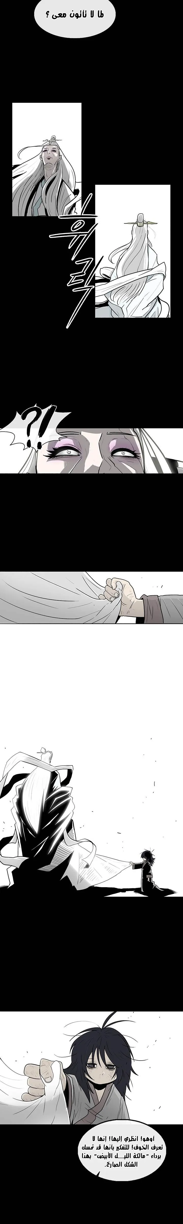 Read Legend Of The Northern Blade AR Manga Online