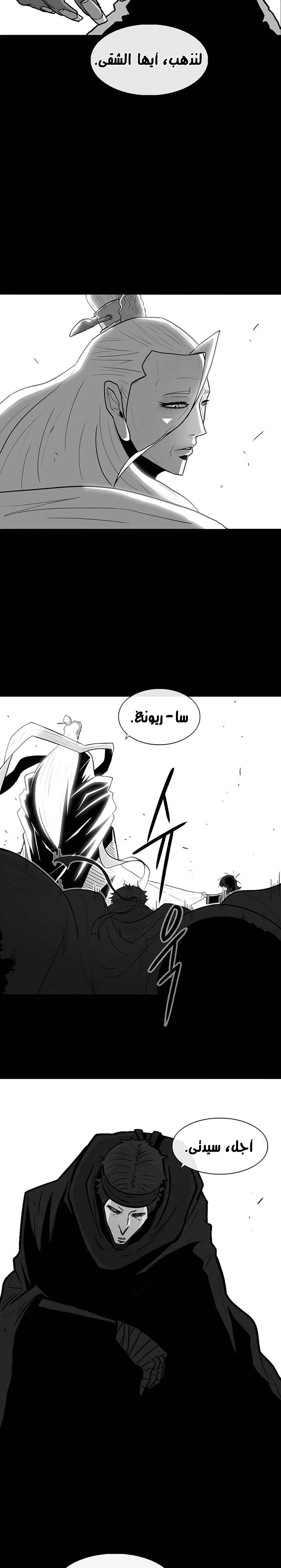 Read Legend Of The Northern Blade AR Manga Online