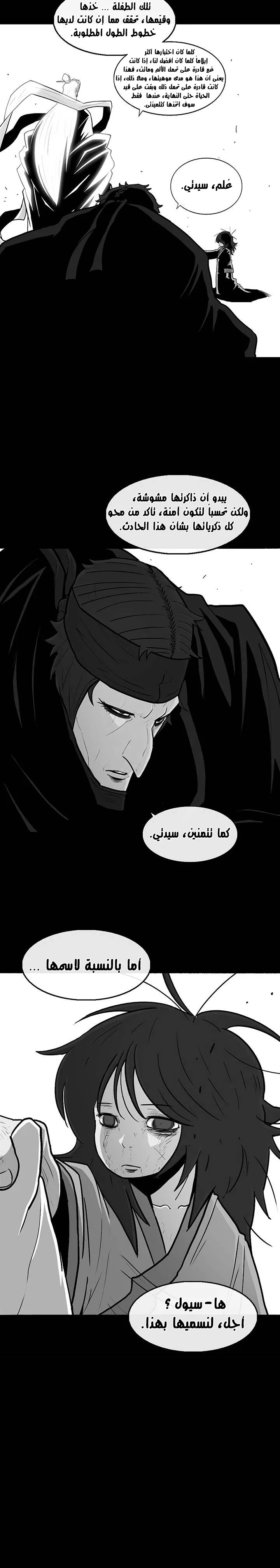 Read Legend Of The Northern Blade AR Manga Online