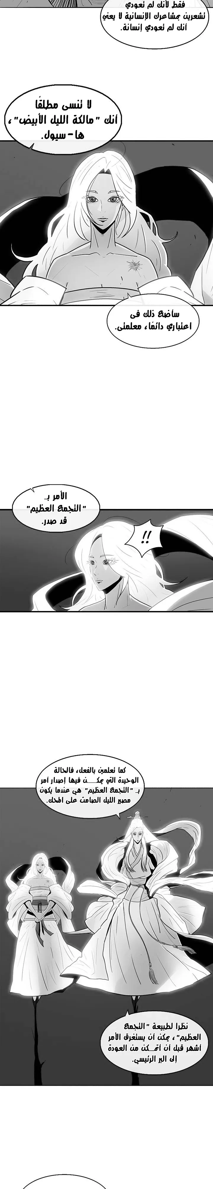Read Legend Of The Northern Blade AR Manga Online