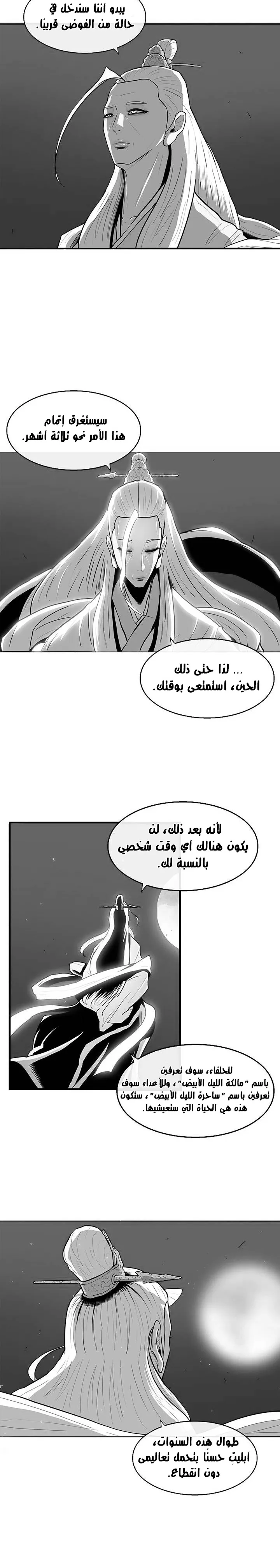 Read Legend Of The Northern Blade AR Manga Online