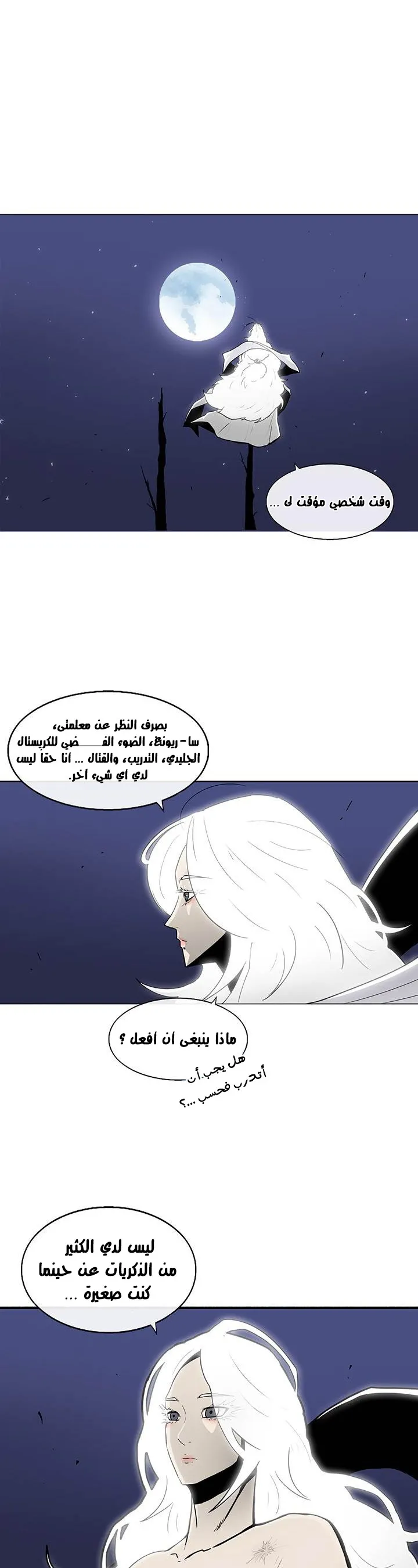 Read Legend Of The Northern Blade AR Manga Online