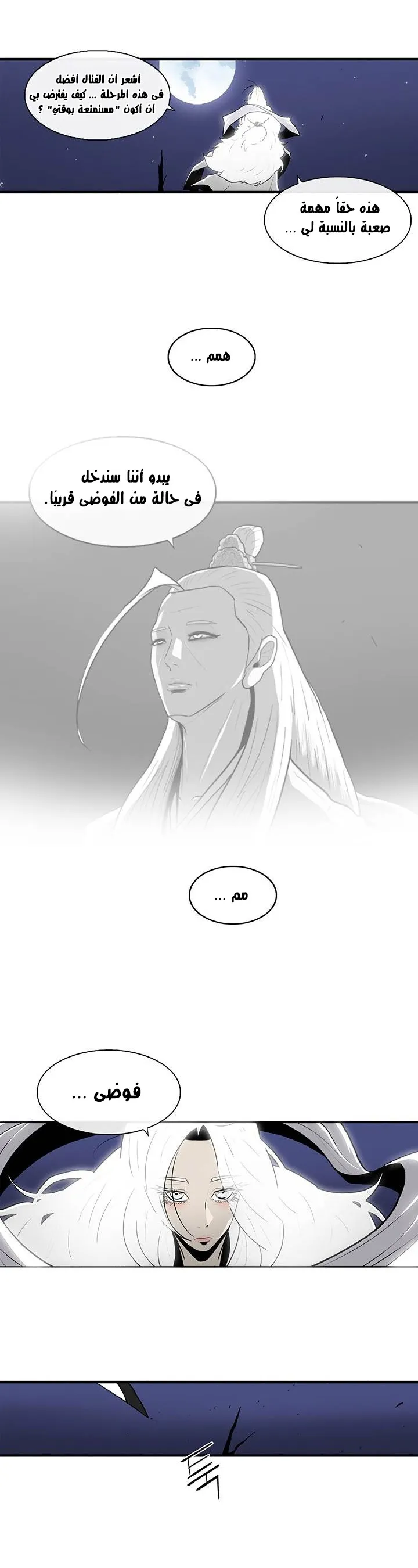 Read Legend Of The Northern Blade AR Manga Online