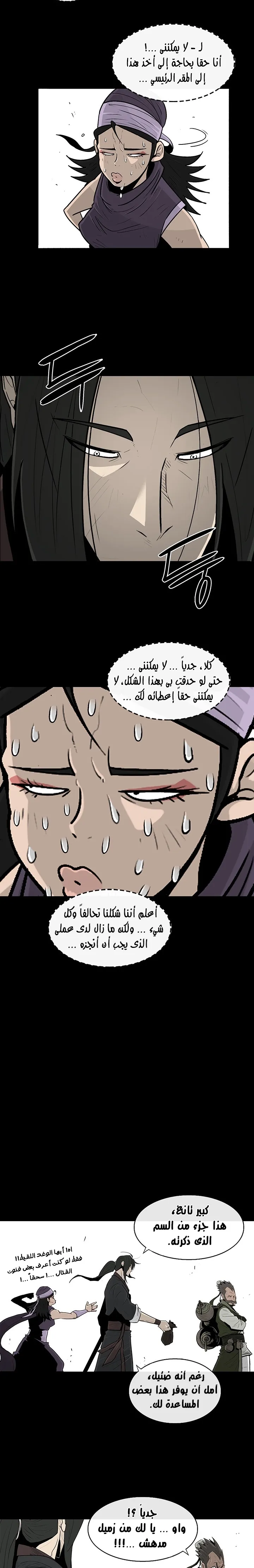 Read Legend Of The Northern Blade AR Manga Online