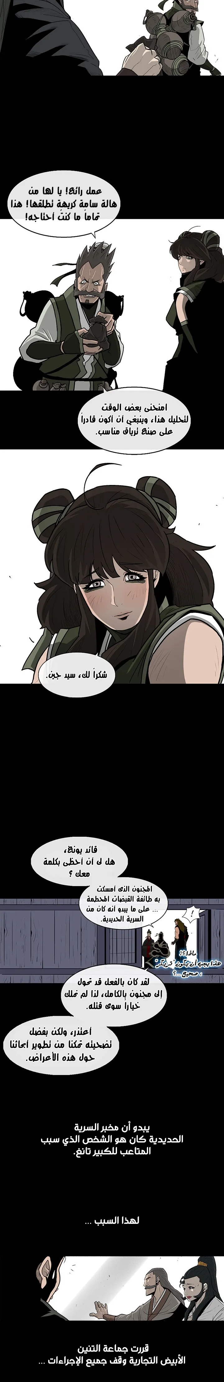 Read Legend Of The Northern Blade AR Manga Online