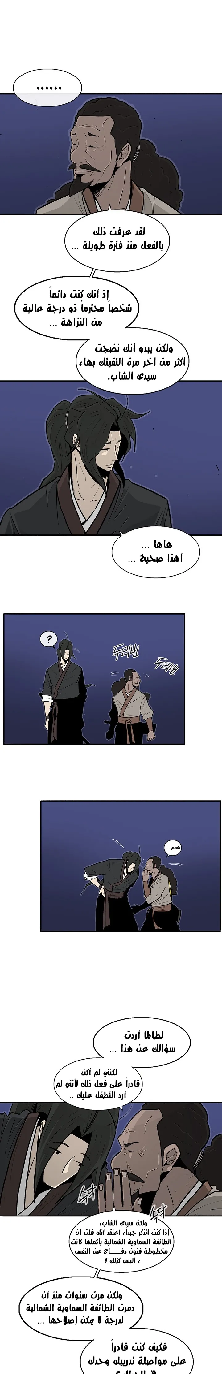 Read Legend Of The Northern Blade AR Manga Online