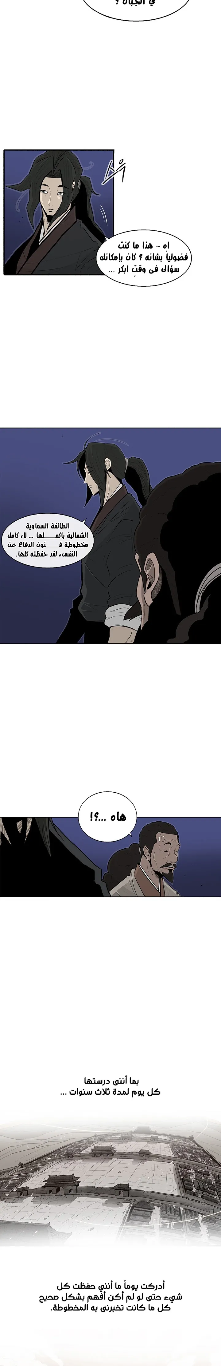 Read Legend Of The Northern Blade AR Manga Online