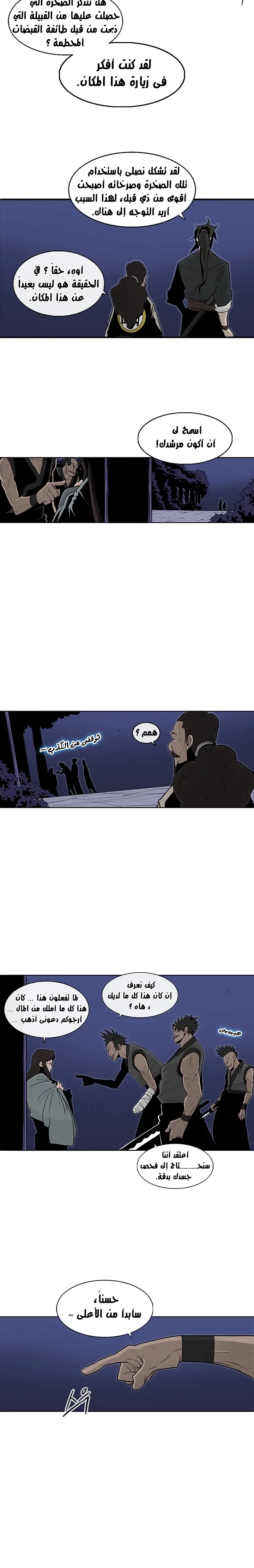 Read Legend Of The Northern Blade AR Manga Online