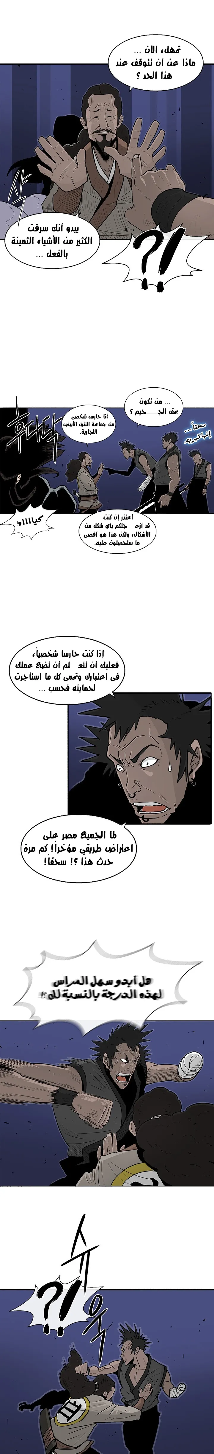 Read Legend Of The Northern Blade AR Manga Online
