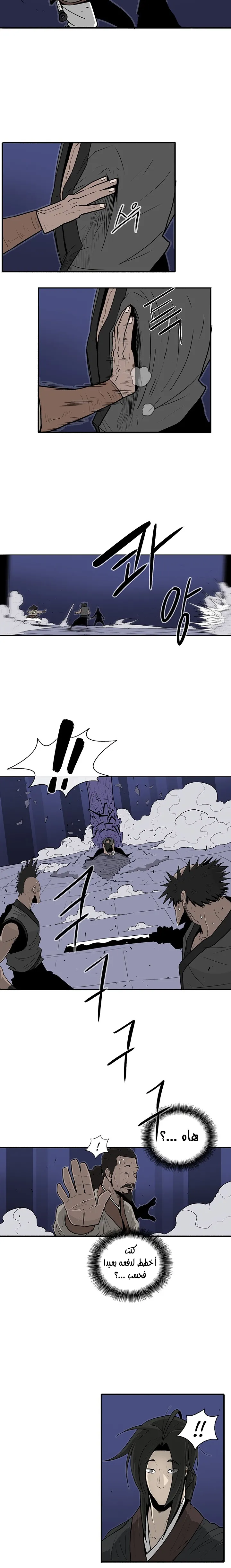 Read Legend Of The Northern Blade AR Manga Online