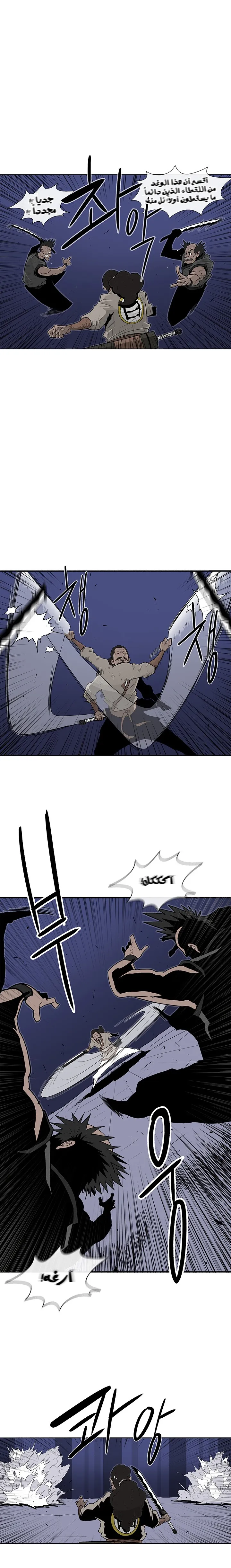 Read Legend Of The Northern Blade AR Manga Online