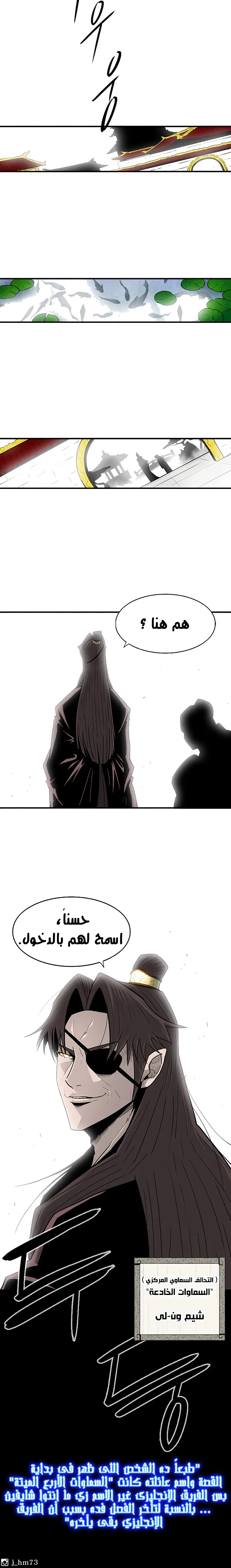 Read Legend Of The Northern Blade AR Manga Online