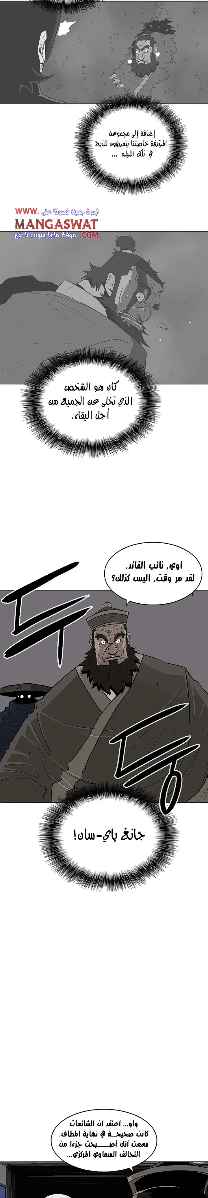 Read Legend Of The Northern Blade AR Manga Online
