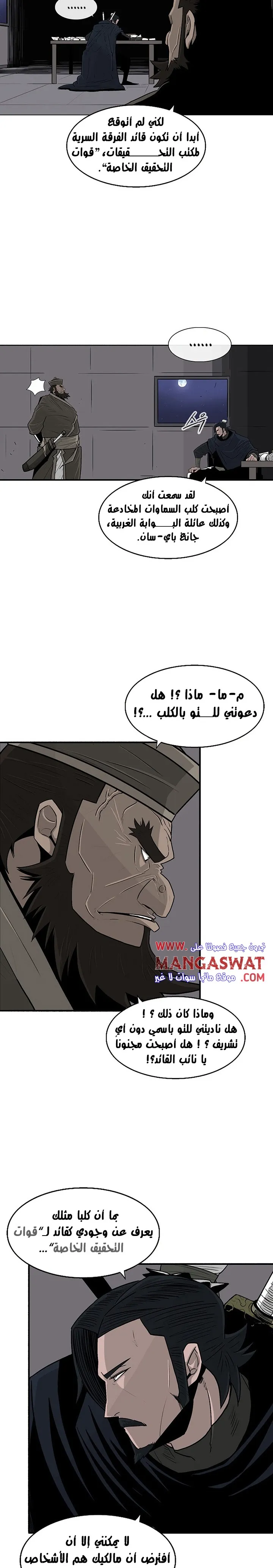 Read Legend Of The Northern Blade AR Manga Online