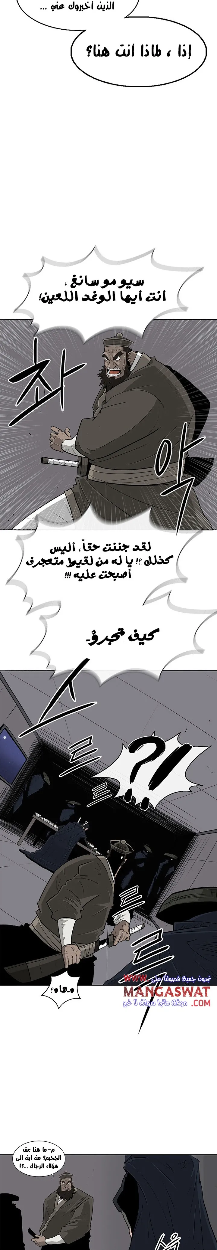Read Legend Of The Northern Blade AR Manga Online
