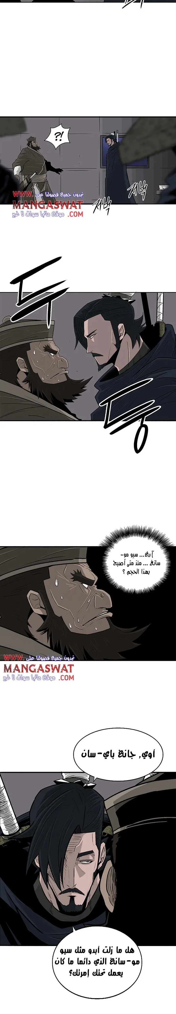 Read Legend Of The Northern Blade AR Manga Online