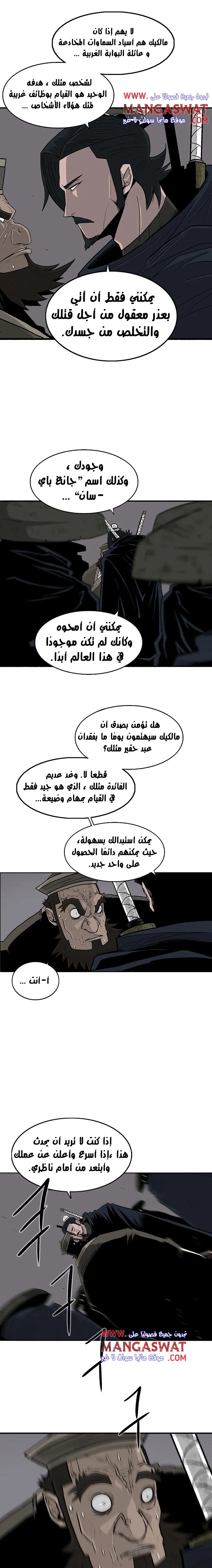 Read Legend Of The Northern Blade AR Manga Online