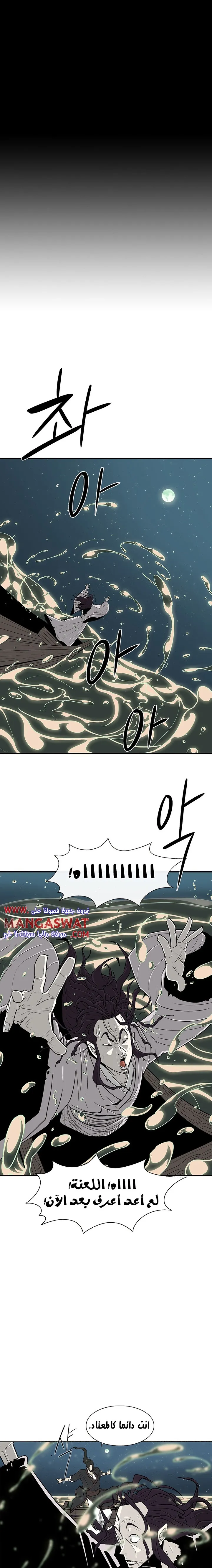 Read Legend Of The Northern Blade AR Manga Online