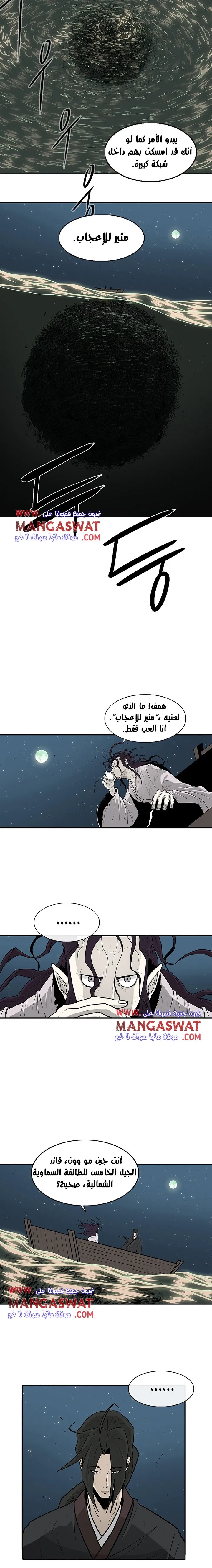 Read Legend Of The Northern Blade AR Manga Online