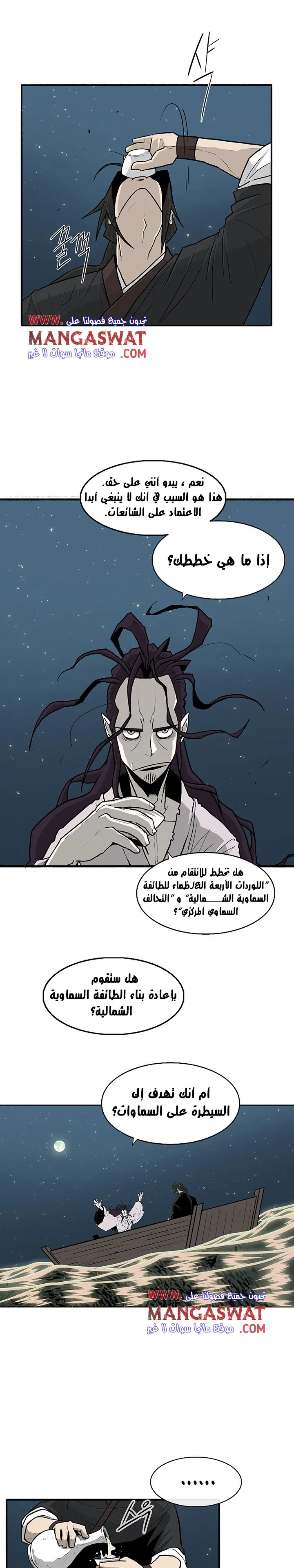 Read Legend Of The Northern Blade AR Manga Online