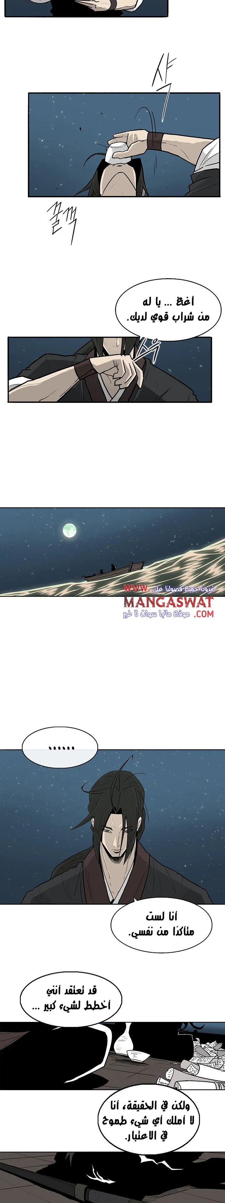 Read Legend Of The Northern Blade AR Manga Online